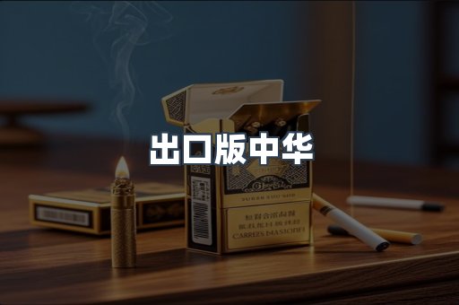 越南香烟系列